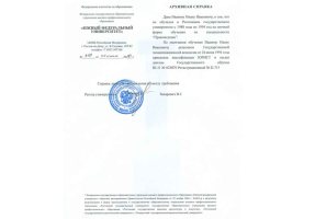 Архивная справка в Петрозаводске