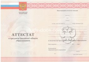 Аттестат за 11 класс 2010-2013 в Петрозаводске