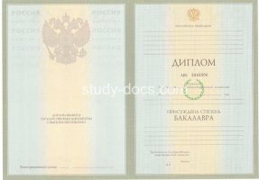 Диплом бакалавра 2004-2009 в Петрозаводске