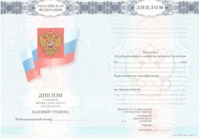 Диплом колледжа 2007-2010 в Петрозаводске