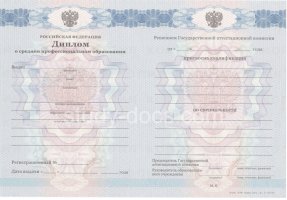 Диплом колледжа 2011-2013 в Петрозаводске