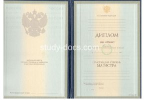 Диплом магистра 1997-2003 в Петрозаводске