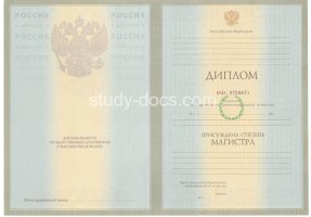 Диплом магистра 2004-2009 в Петрозаводске