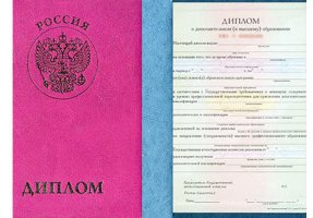 Диплом о дополнительном образовании в Петрозаводске