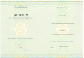 Диплом о переподготовке в Петрозаводске