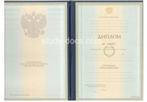 Диплом специалиста 1997-2003 в Петрозаводске