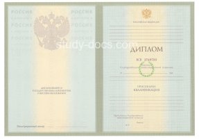 Диплом специалиста 2004-2009 в Петрозаводске