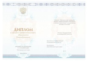 Диплом техникума 2014-2020 в Петрозаводске