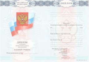 Диплом техникума 2007-2010 в Петрозаводске