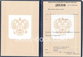 Диплом училища 1995-2006 в Петрозаводске