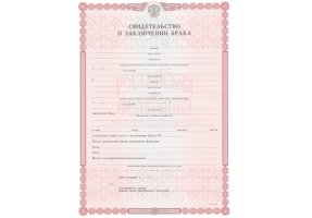 Свидетельство о браке в Петрозаводске